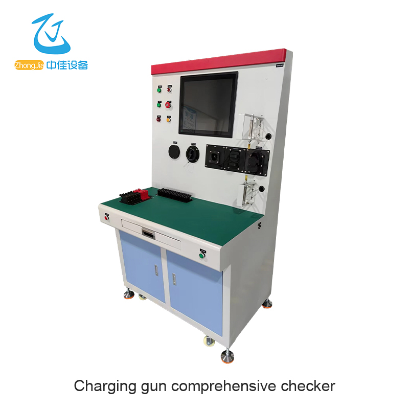 Charging Gun Comprehensive Test System