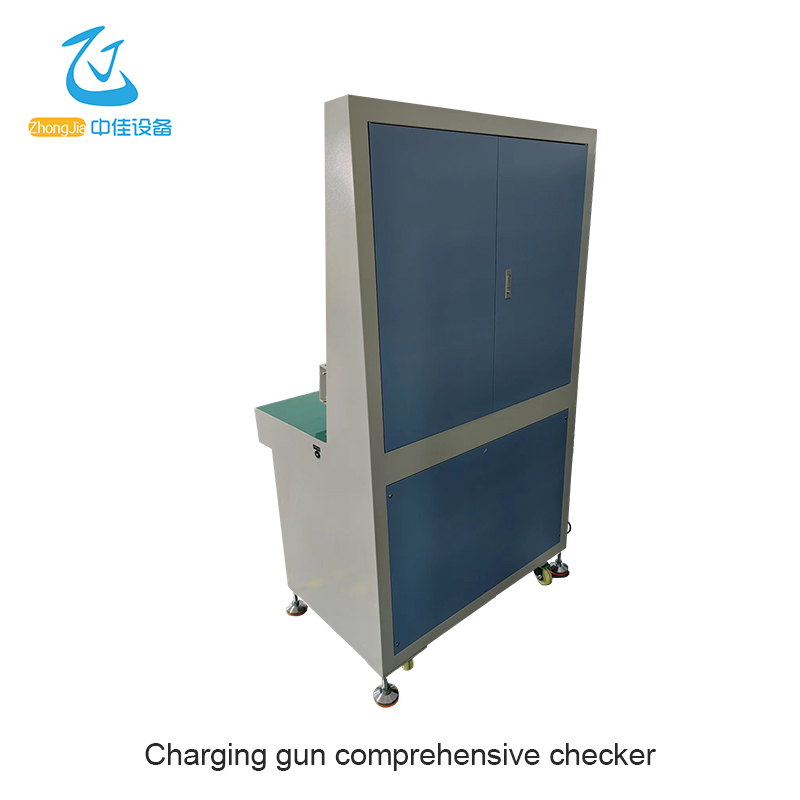 Charging Gun Comprehensive Test System