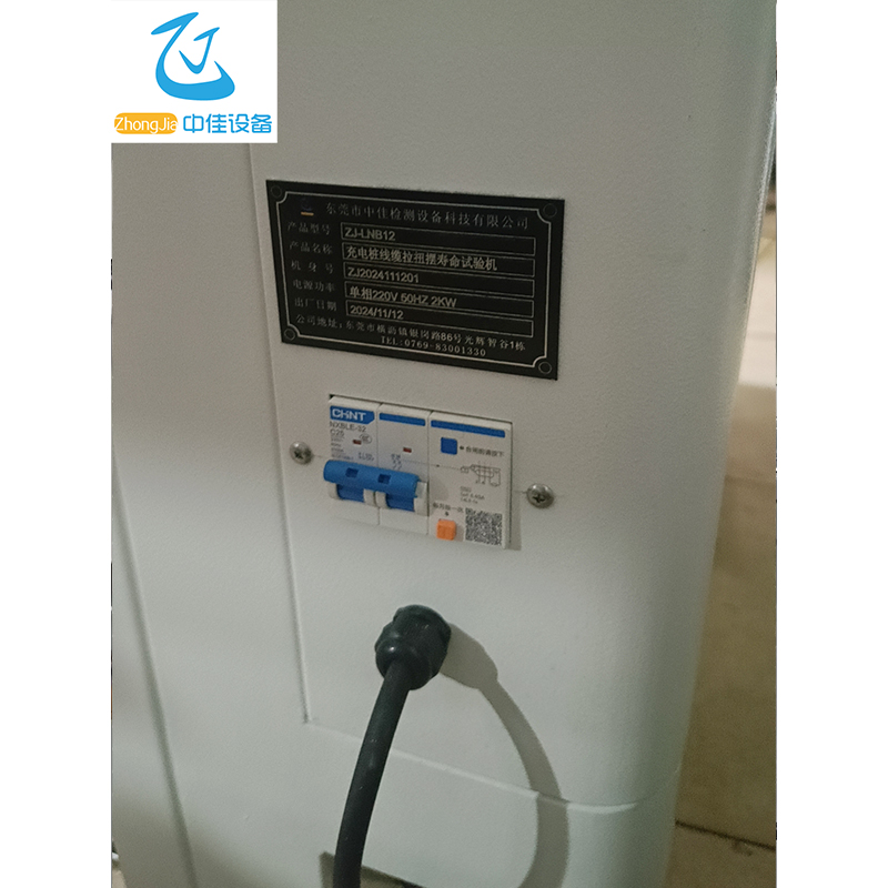 Charging Pile Cable Pull-Torsion Life Tester
