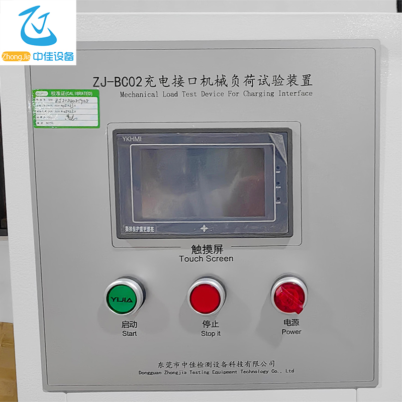 Charging Port Mechanical Load Test Device